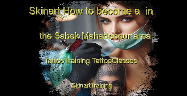 Skinart How to become a  in the Sabek Mahadebpur area | #TattooTraining #TattooClasses #SkinartTraining-Bangladesh