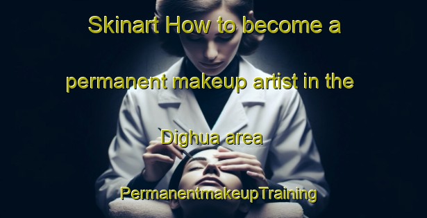 Skinart How to become a permanent makeup artist in the Dighua area | PermanentmakeupTraining | PermanentmakeupClasses | SkinartTraining-Bangladesh