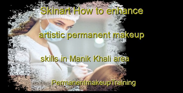 Skinart How to enhance artistic permanent makeup skills in Manik Khali area | PermanentmakeupTraining | PermanentmakeupClasses | SkinartTraining-Bangladesh