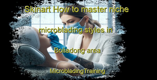 Skinart How to master niche microblading styles in Boliadong area | #MicrobladingTraining #MicrobladingClasses #SkinartTraining-Bangladesh