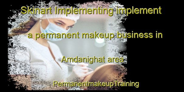 Skinart Implementing implement a permanent makeup business in Amdanighat area | #PermanentmakeupTraining #PermanentmakeupClasses #SkinartTraining-Bangladesh