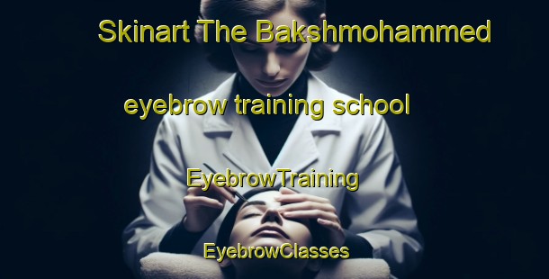 Skinart The Bakshmohammed eyebrow training school | EyebrowTraining | EyebrowClasses | SkinartTraining-Bangladesh